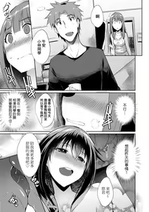 Page 160 of LOVELESS SEX | 先性後愛 (decensored) - preview thumbnail