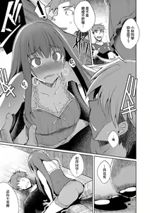 Page 162 of LOVELESS SEX | 先性後愛 (decensored) - preview thumbnail