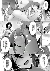 Page 173 of LOVELESS SEX | 先性後愛 (decensored) - preview thumbnail