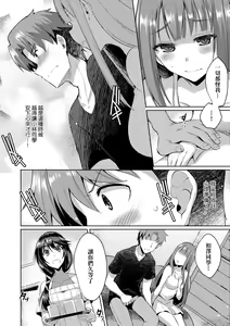 Page 175 of LOVELESS SEX | 先性後愛 (decensored) - preview thumbnail