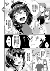 Page 177 of LOVELESS SEX | 先性後愛 (decensored) - preview thumbnail