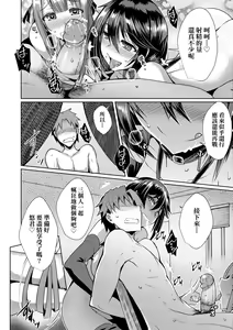 Page 185 of LOVELESS SEX | 先性後愛 (decensored) - preview thumbnail