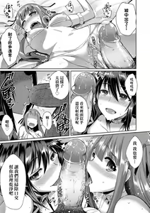 Page 190 of LOVELESS SEX | 先性後愛 (decensored) - preview thumbnail