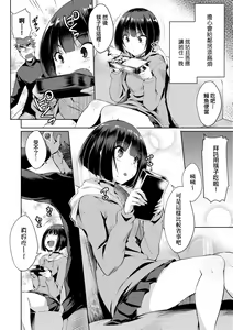 Page 35 of LOVELESS SEX | 先性後愛 (decensored) - preview thumbnail
