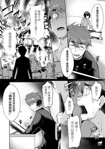 Page 39 of LOVELESS SEX | 先性後愛 (decensored) - preview thumbnail