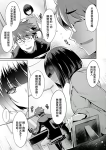 Page 40 of LOVELESS SEX | 先性後愛 (decensored) - preview thumbnail