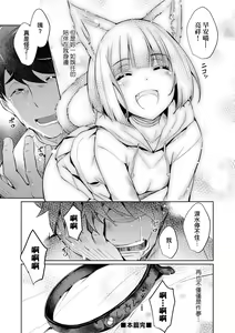 Page 57 of LOVELESS SEX | 先性後愛 (decensored) - preview thumbnail