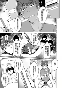 Page 58 of LOVELESS SEX | 先性後愛 (decensored) - preview thumbnail