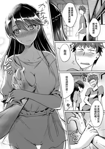 Page 67 of LOVELESS SEX | 先性後愛 (decensored) - preview thumbnail
