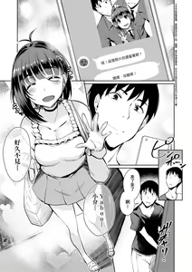 Page 82 of LOVELESS SEX | 先性後愛 (decensored) - preview thumbnail