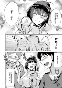 Page 89 of LOVELESS SEX | 先性後愛 (decensored) - preview thumbnail
