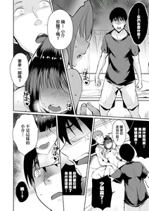 Page 93 of LOVELESS SEX | 先性後愛 (decensored) - preview thumbnail