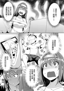 Page 10 of LOVELESS SEX | 先性後愛 (decensored) - preview thumbnail