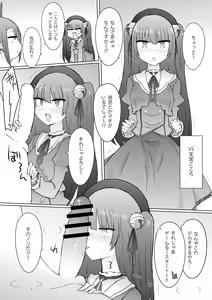 Page 16 of Yukaue Te Womancation - preview thumbnail
