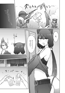 Page 3 of Yukaue Te Womancation - preview thumbnail
