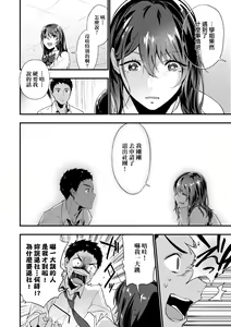 Page 33 of TEENISM (decensored) - preview thumbnail
