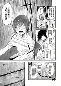 Page 56 of TEENISM (decensored) - preview thumbnail