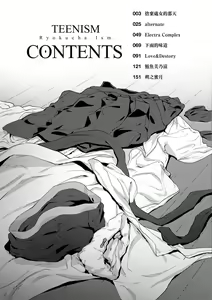 Page 7 of TEENISM (decensored) - preview thumbnail