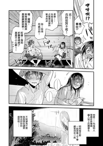 Page 77 of TEENISM (decensored) - preview thumbnail