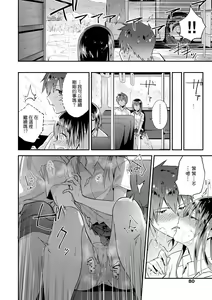 Page 85 of TEENISM (decensored) - preview thumbnail