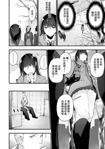 Page 9 of TEENISM (decensored) - preview thumbnail