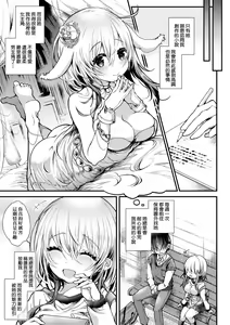 Page 108 of YODARE-ECCHI PIECE | 愛如液流不止新片段! (decensored) - preview thumbnail