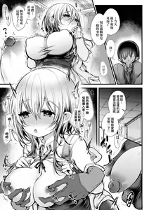 Page 126 of YODARE-ECCHI PIECE | 愛如液流不止新片段! (decensored) - preview thumbnail