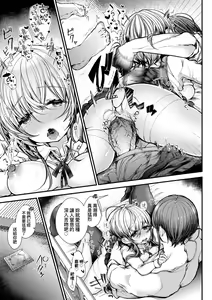 Page 138 of YODARE-ECCHI PIECE | 愛如液流不止新片段! (decensored) - preview thumbnail