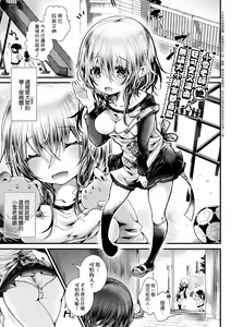 Page 14 of YODARE-ECCHI PIECE | 愛如液流不止新片段! (decensored) - preview thumbnail