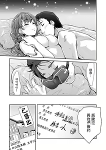 Page 108 of Kimi no Oppai o Shaburitai | 把玩妳綿軟歐派並含入口中品嘗 (decensored) - preview thumbnail