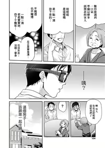 Page 109 of Kimi no Oppai o Shaburitai | 把玩妳綿軟歐派並含入口中品嘗 (decensored) - preview thumbnail