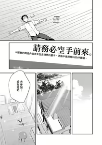 Page 110 of Kimi no Oppai o Shaburitai | 把玩妳綿軟歐派並含入口中品嘗 (decensored) - preview thumbnail