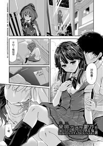 Page 112 of Kimi no Oppai o Shaburitai | 把玩妳綿軟歐派並含入口中品嘗 (decensored) - preview thumbnail