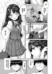 Page 114 of Kimi no Oppai o Shaburitai | 把玩妳綿軟歐派並含入口中品嘗 (decensored) - preview thumbnail