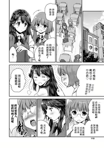 Page 115 of Kimi no Oppai o Shaburitai | 把玩妳綿軟歐派並含入口中品嘗 (decensored) - preview thumbnail