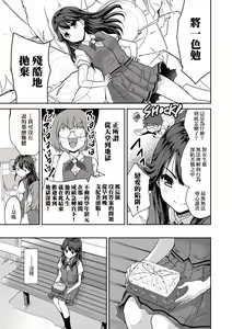 Page 116 of Kimi no Oppai o Shaburitai | 把玩妳綿軟歐派並含入口中品嘗 (decensored) - preview thumbnail