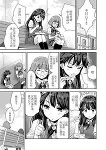 Page 118 of Kimi no Oppai o Shaburitai | 把玩妳綿軟歐派並含入口中品嘗 (decensored) - preview thumbnail