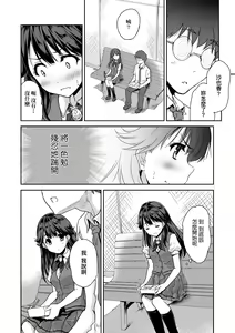 Page 121 of Kimi no Oppai o Shaburitai | 把玩妳綿軟歐派並含入口中品嘗 (decensored) - preview thumbnail