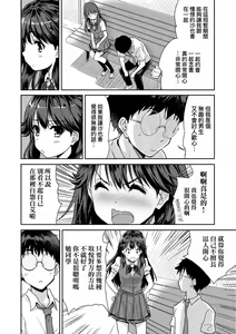 Page 123 of Kimi no Oppai o Shaburitai | 把玩妳綿軟歐派並含入口中品嘗 (decensored) - preview thumbnail