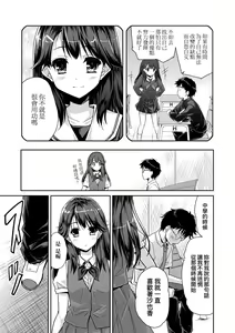 Page 124 of Kimi no Oppai o Shaburitai | 把玩妳綿軟歐派並含入口中品嘗 (decensored) - preview thumbnail