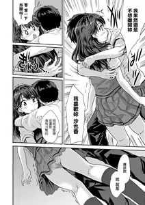 Page 125 of Kimi no Oppai o Shaburitai | 把玩妳綿軟歐派並含入口中品嘗 (decensored) - preview thumbnail