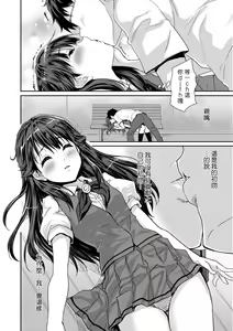 Page 127 of Kimi no Oppai o Shaburitai | 把玩妳綿軟歐派並含入口中品嘗 (decensored) - preview thumbnail