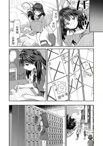 Page 143 of Kimi no Oppai o Shaburitai | 把玩妳綿軟歐派並含入口中品嘗 (decensored) - preview thumbnail