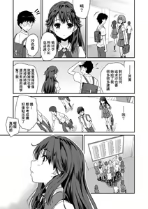 Page 144 of Kimi no Oppai o Shaburitai | 把玩妳綿軟歐派並含入口中品嘗 (decensored) - preview thumbnail