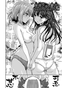 Page 147 of Kimi no Oppai o Shaburitai | 把玩妳綿軟歐派並含入口中品嘗 (decensored) - preview thumbnail