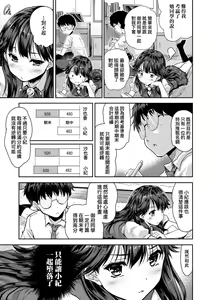 Page 148 of Kimi no Oppai o Shaburitai | 把玩妳綿軟歐派並含入口中品嘗 (decensored) - preview thumbnail