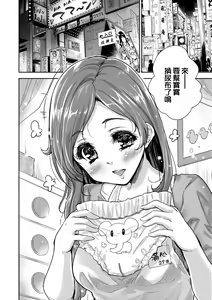 Page 15 of Kimi no Oppai o Shaburitai | 把玩妳綿軟歐派並含入口中品嘗 (decensored) - preview thumbnail