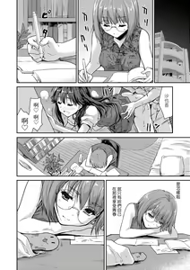 Page 157 of Kimi no Oppai o Shaburitai | 把玩妳綿軟歐派並含入口中品嘗 (decensored) - preview thumbnail