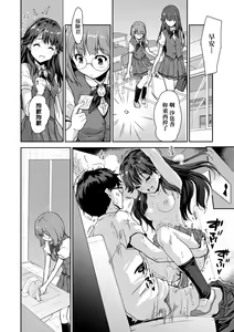 Page 161 of Kimi no Oppai o Shaburitai | 把玩妳綿軟歐派並含入口中品嘗 (decensored) - preview thumbnail