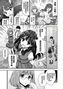 Page 166 of Kimi no Oppai o Shaburitai | 把玩妳綿軟歐派並含入口中品嘗 (decensored) - preview thumbnail